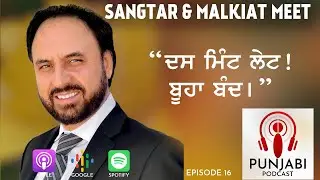Punjabi Podcast -  Sangtar and Malkiat Meet (EP16)