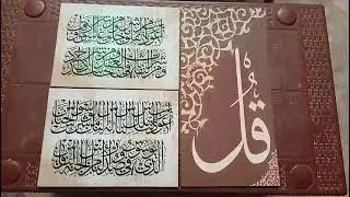 Islamic Wall Decor 3 Piece Canvas Art Set #homedecor #decor #walldecor #wallframe #calligraphy
