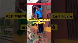 Don't Do Make This Mistakes For Making Vision Certificate For ALP | ALP Vision Certificate |