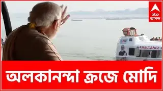 Kashi Vishwanath Corridor: ললিতা ঘাট জেটি থেকে জল নিয়ে মন্দিরে জলাভিষেক করবেন মোদি| Bangla News