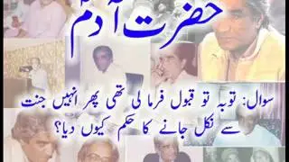 Tauba Qabool Farmanay k Baad Jannat sy Nikl jany ka Hukm Kyun? || Hazrat WASIF ALI WASIF r.a