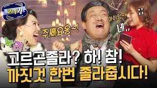 [크큭티비] 누려 : 어머니 얼굴이 고생을 기억해요,,ㅠ | ep.725-727 | KBS 방송