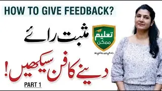 Give Feedback Without Conflict: Communication Skills | Mehvish Sultana Session with Taleem Mumkin