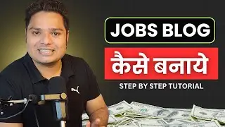 Jobs Blog Tutorail Step By Step ain Hindi🔥 #earnmoneyfromblog