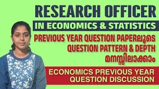Research Officer | Kerala PSC | Notification Out | Economics | Previous Question Discussion