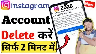 Instagram account delete kaise kare permanently | instagram id delete kaise kare | instagram account