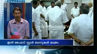Kerala's new liquor policy : government decided to bring in prohibition in a phased manner.