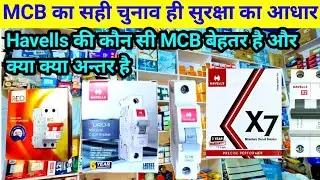 Difference Between MCB Havells X7, Euro II and Reo It is very important to choose the right MCB