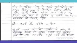 BHIC 106 Solved assignment 2025-2026 | BHIC 106 Solved handwritten assignment 2025-2026 in hindi |