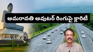 CRDA given Clarity on Amaravati Outer Ring Road Land Pooling ||Anna KVR || AP Capital
