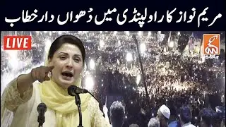 LIVE l PML N Jalsa In Rawalpindi | 14 July 2022 | GNN