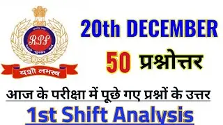 RPF SI 2018 Question asked in exam || Question asked in rpf si exam 2018 || question paper RPF SI