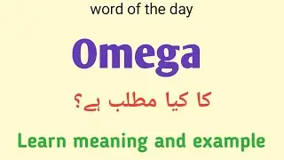 Omega meaning in urdu |english |omega k kia matlab hai 