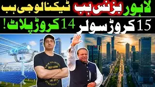 ​How to Invest in NSIT City Lahore | High ROI Commercial Real Estate Pakistan 2026