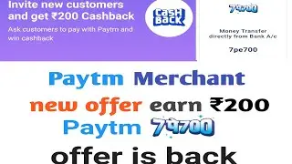Paytm merchant new offer earn ₹200 cashback 🤑💵💰