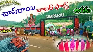 Chaparai waterfalls araku valley | vizag to araku valley | araku valley tourist places