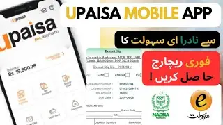 Easy Instant Recharge Slip Pay From Upaisa Mobile Application | Upaisa Wallet | Nadra eSahulat 2024