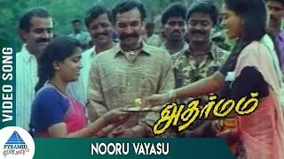 Adharmam Tamil Movie Songs | Nooru Vayasu Video Song | Murali | Ranjitha | Nassar
