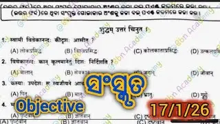 10th class preboard exam real Sanskrit objective question and answer 2026 class10 question answer