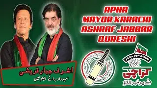 Ashraf Qureshi Journey🔥 I Part 2 I Ashraf Qureshi Prediction made in 2011I