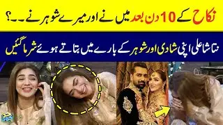 Natasha Ali Shy While Talking About Her Marriage & Husband | Tamasha Ghar Season 2 | Arooba Mirza