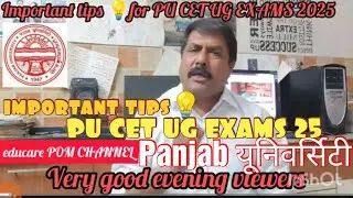 Important tips💡 for preparation for PU CET UG EXAMS SYLLABUS STATRAGY PYQ Ppaers PU CHANDIGARH 25