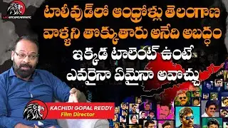 Director Gopal Reddy Revealed Interesting Facts About Telugu Film Industry | Gopal Reddy Interview