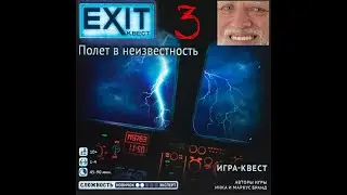 Twencenter Detectives - EXIT Квест [03] - Неизвестность