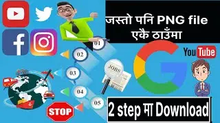how to download png image || png kasari download garne || hd png images