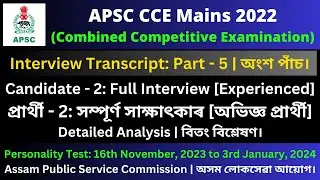APSC CCE Mains 2022: Interview/Personality Test Transcript [Part - 5]