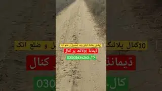 land for sale in Attock City 🌆#agriculture ##raqba #realestate