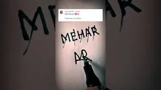 Mehar name logo 💥 your comment name's #design #calligraphy #viral #art #logo