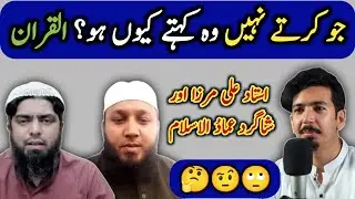 Engineer Muhammad Ali Mirza & Imad Ul Islam & Mooroo Podcast | Ilzamat Sirf Ulama K Liye Hain ?