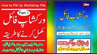 Part 1 || How to Fill Up Workshop File || B.Ed. Teaching Practice 8608 || Solved Workshop File ||