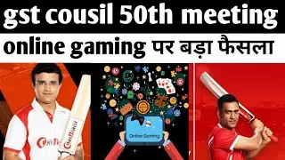 online gaming पर government का फैसला | tax on online gaming | fantasy apps | Dream11 App |