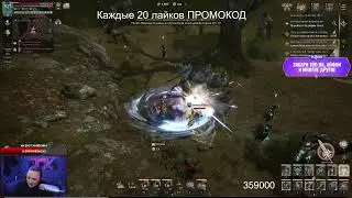 Raven 2 ПРОМОКОДЫ ! БУСТИМСЯ !