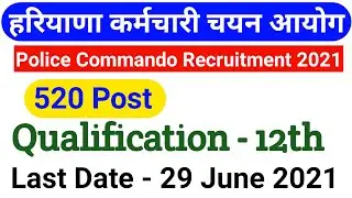 Haryana Police Commando Recruitment 2021 | Haryana Police Commando Vacancy 2021 | Hssc Wing Commando