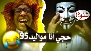 استهزأ بشهداء سبايكر 😔 فكانت المفاجأة!