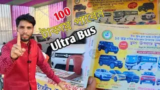 Biggest Lottery Ticket Itervita 2026 || Lottery Ticket || Howly Kaljar Itervita || Robul Lifestyle