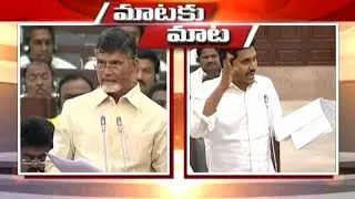 Chandrababu Vs YS Jagan - Mataku Mata
