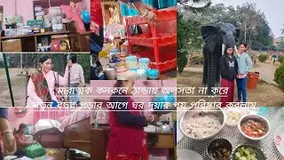 🏠 পরিষ্কার পরিচ্ছন্ন করে সংসারটাকে সাজিয়েছি  বলেই আজ আমার সংসারে আয় উন্নতি অনেকটা পাল্টাতে পেরেছি✅