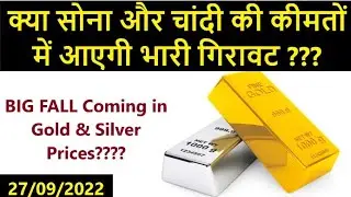 BIG FALL Coming in Gold and Silver | 17 September  2022