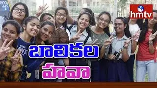 Telangana SSC Results 2019 | Girls Outperform Boys | hmtv