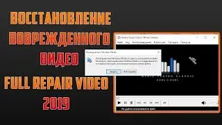 Восстановить поврежденный файл видео mp4 avi mov VIDEO REPAIR  2019