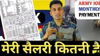 Indian Army Sepoy की Payslip कैसे देखें? | सैलरी ब्रेकडाउन और पूरी जानकारी हिंदी में