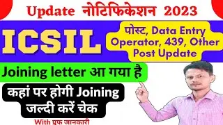 ICSIL Advertisement No. 439 New Update जारी 2023-24 || Today | ICSIL JOB NOTIFICATION OUT 2022