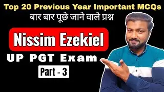 Ratt lo ye 20 Questions! 😱 Nissim Ezekiel Part-3 for UP PGT English Literature Exam 2026
