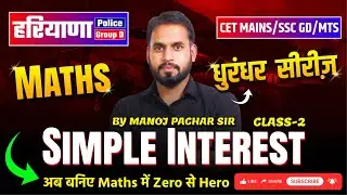 🔥 Simple Interest Full Concept | Maths by Manoj Pachhar Sir | धुरंधर Series 🔥