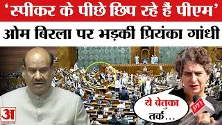 Om Birla के दावे पर Priyanka Gandhi का पारा हुआ हाई, PM Modi के लिए ये क्या कह दिया! | Amar Ujala