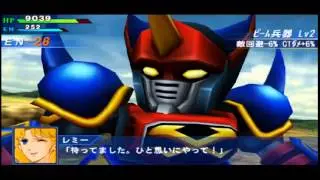 Super Robot Wars OE - GoShogun Attacks